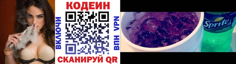 маркетплейс формула  Наволоки  Кодеиновый сироп Lean напиток Lean (лин) 