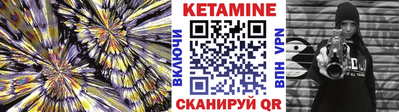 КЕТАМИН VHQ  Наволоки 
