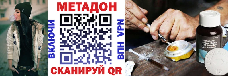 МЕТАДОН кристалл Наволоки