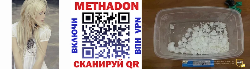 Метадон кристалл  даркнет сайт  Наволоки 